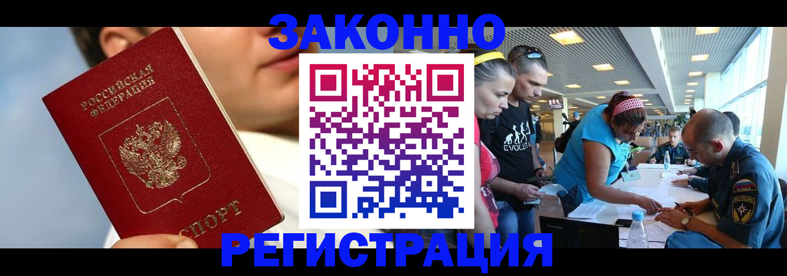 временная прописка в Саяногорске