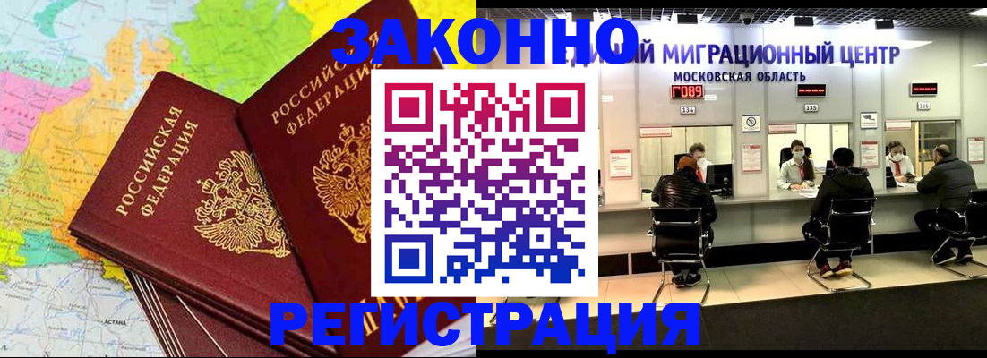 временная регистрация для школы в Саяногорске