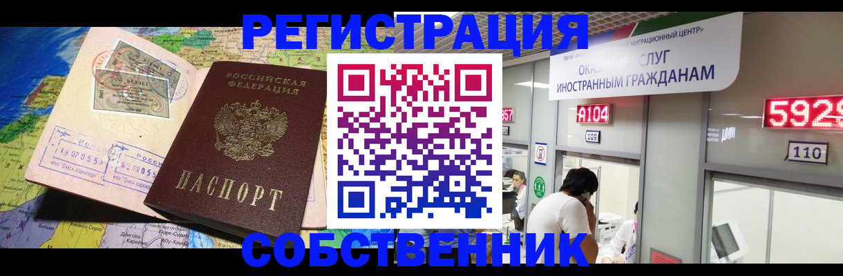 временная регистрация поиск в Саяногорске