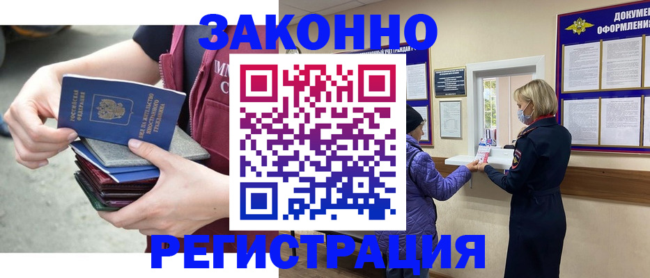 регистрация в Саяногорске